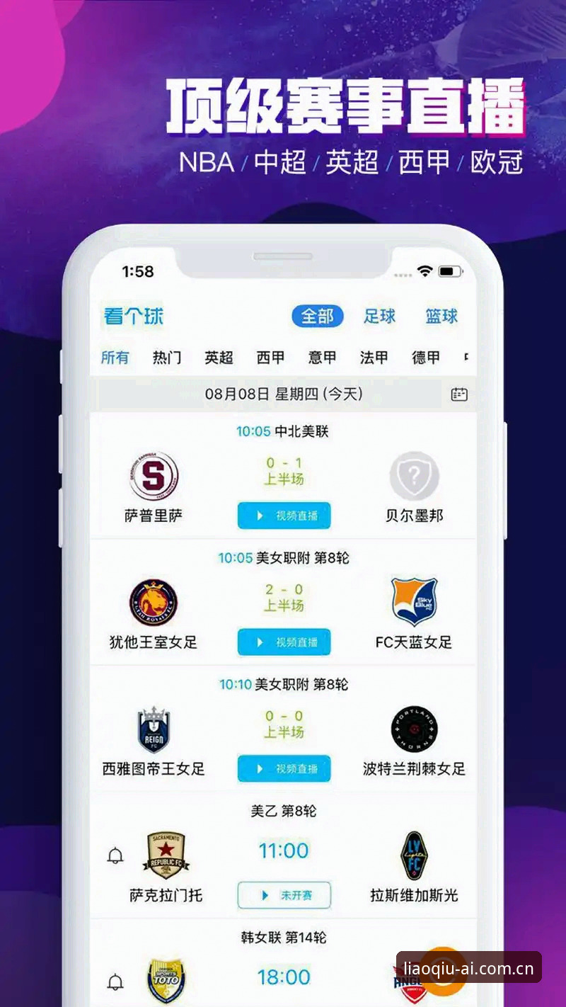 资深球迷实测分享：聊球APP官网攻略与深度使用心得